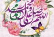 حلول ماه ربیع‌الاول