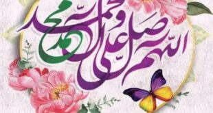 حلول ماه ربیع‌الاول