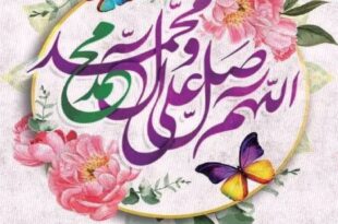 حلول ماه ربیع‌الاول
