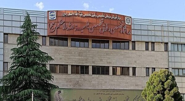 راه اندازی مرکز درمان سرطان برای نیروهای مسلح