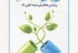روز داروساز مبارک