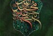 سالروز رحلت جانسوز پیامبر رحمت و مهربانی