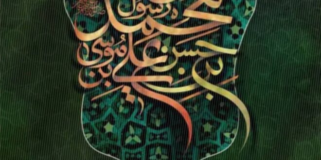 سالروز رحلت جانسوز پیامبر رحمت و مهربانی
