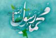 نگاه روانشناسی و تربیتی به نقش پیامبر اسلام در تعلیم و تربیت و در الگودهی به کودکان