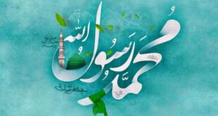 نگاه روانشناسی و تربیتی به نقش پیامبر اسلام در تعلیم و تربیت و در الگودهی به کودکان