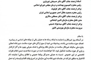 پیشنهاد دکتر رئیس‌زاده برای راه‌اندازی «جایزه ملی خبرنگار سلامت»؛ گامی بلند برای ارتقای نقش رسانه‌ها در نظام سلامت
