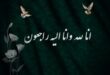 پیام تسلیت سازمان نظام پرستاری به مناسبت درگذشت شهادت گونه دو پرستار در حادثه آمبولانس