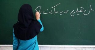 پیام رئیس سازمان نظام روان‌شناسی و مشاوره کشور به مناسبت آغاز سال تحصیلی