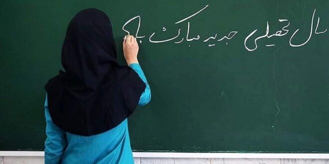 پیام رئیس سازمان نظام روان‌شناسی و مشاوره کشور به مناسبت آغاز سال تحصیلی