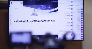 بیست‌وسومین جلسه شورای‌عالی سازمان نظام پرستاری به‌صورت آنلاین برگزار شد