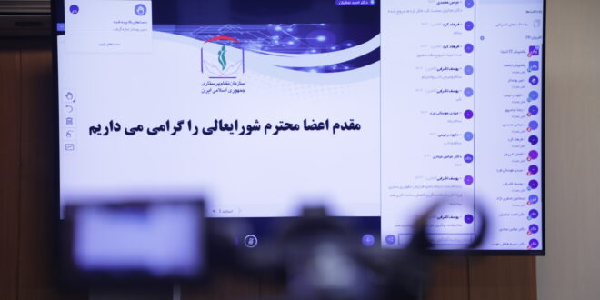 بیست‌وسومین جلسه شورای‌عالی سازمان نظام پرستاری به‌صورت آنلاین برگزار شد